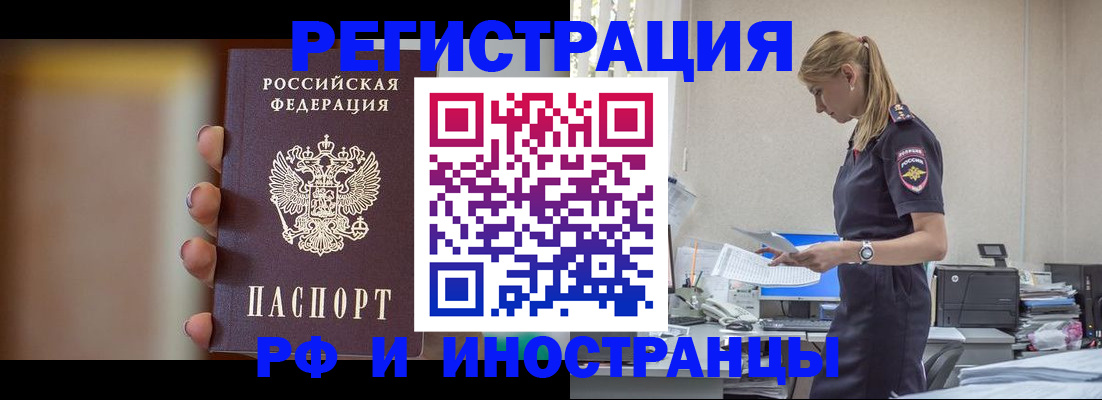 временная регистрация госуслуги в Бийске